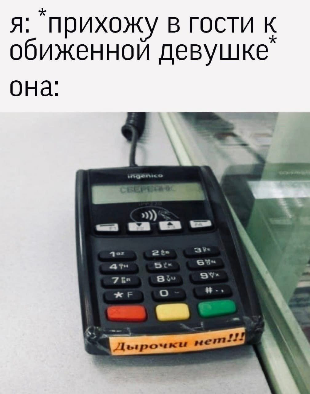 Я прихожу В ГОСТИ іі ОбИЖЕННОИ ДВВУШКЕ ОНЗ