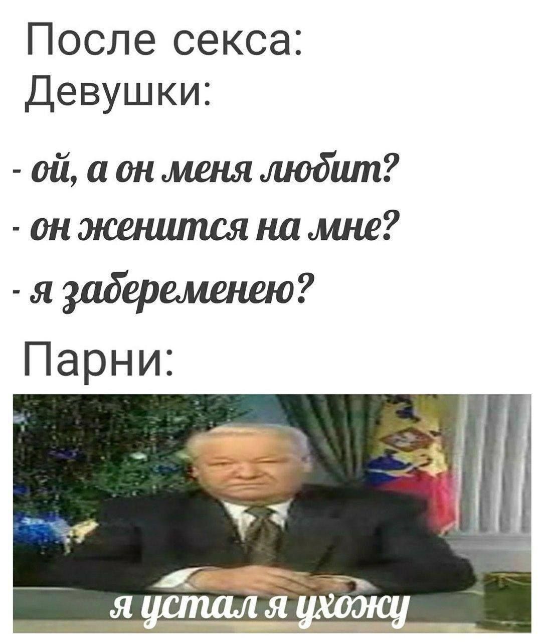 После секса Девушки ийаонлшшмобит онжештсянашш яадершшшо