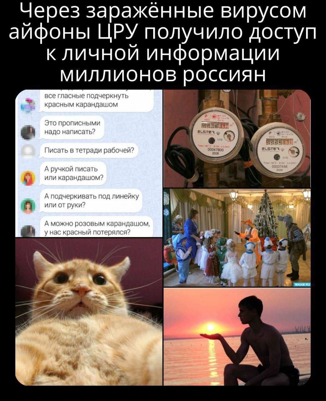 Через заражённые вирусом айфоны ЦРУ получило доступ к личной информации миллионов россиян