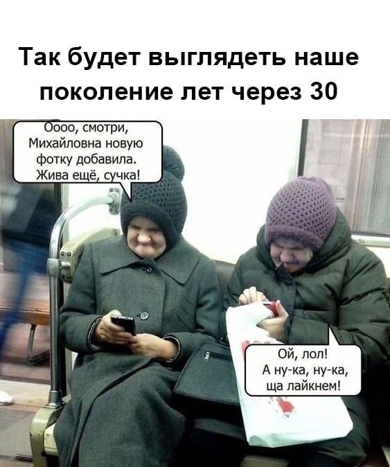 Так будет выглядеть наше поколение лет через 30 000 СМОТРИ Михайловна новую Фотку добавила чка Ща лаикием