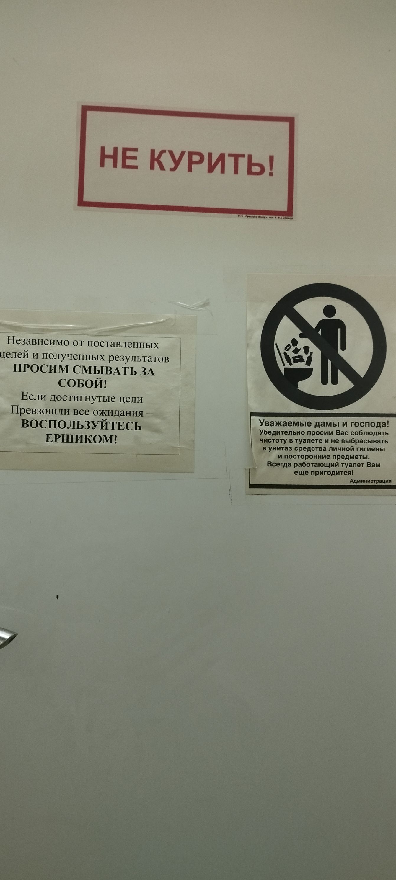 НЕ КУРИТЬ Нпависимокп шп ценных цепей и изученных рыупгштпп пюсим смынпь и совой в институте и п взсх __ Ъгоспользуп7ктвс вгшиком