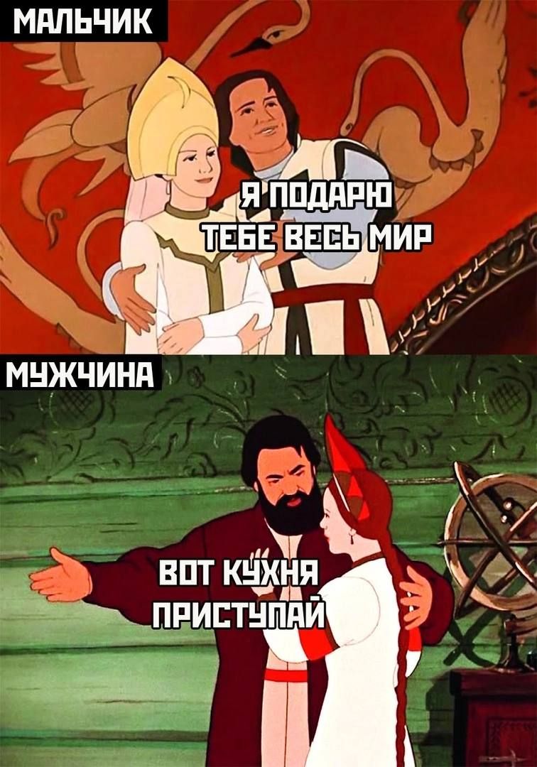 МАЛЬЧИК мнжчинп