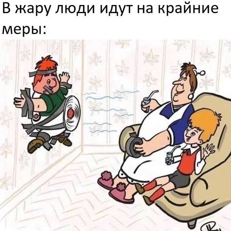 В жару люди идут на крайние меры