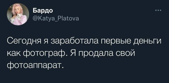 Бардо Кагуз_Раоиа Сегодня я заработала первые деньги как фотограф Я продала свой фотоаппарат