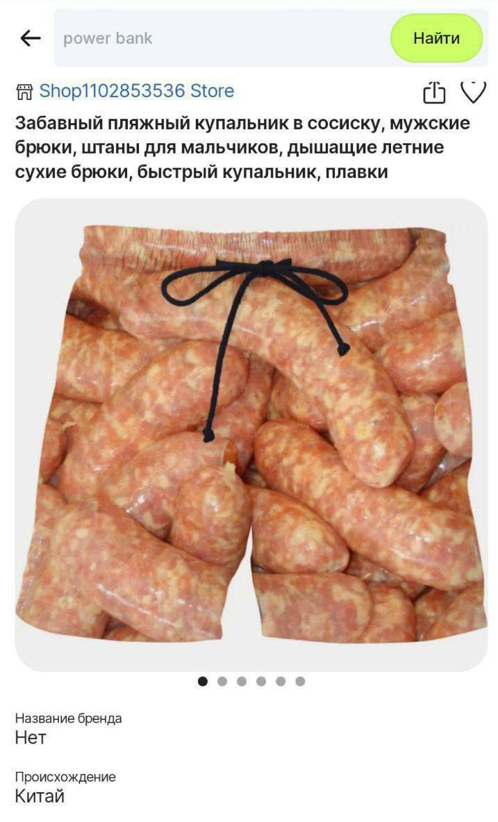 рошгг панк А и впоришвззззе Бине 7 Забавный пляжный купальник в сосиску мужские Брюки планы для мальчиков дышащие легкие сухие брюки быстрый купальник пиявки Нлп ние бреши Нет происхождение Ки1ай