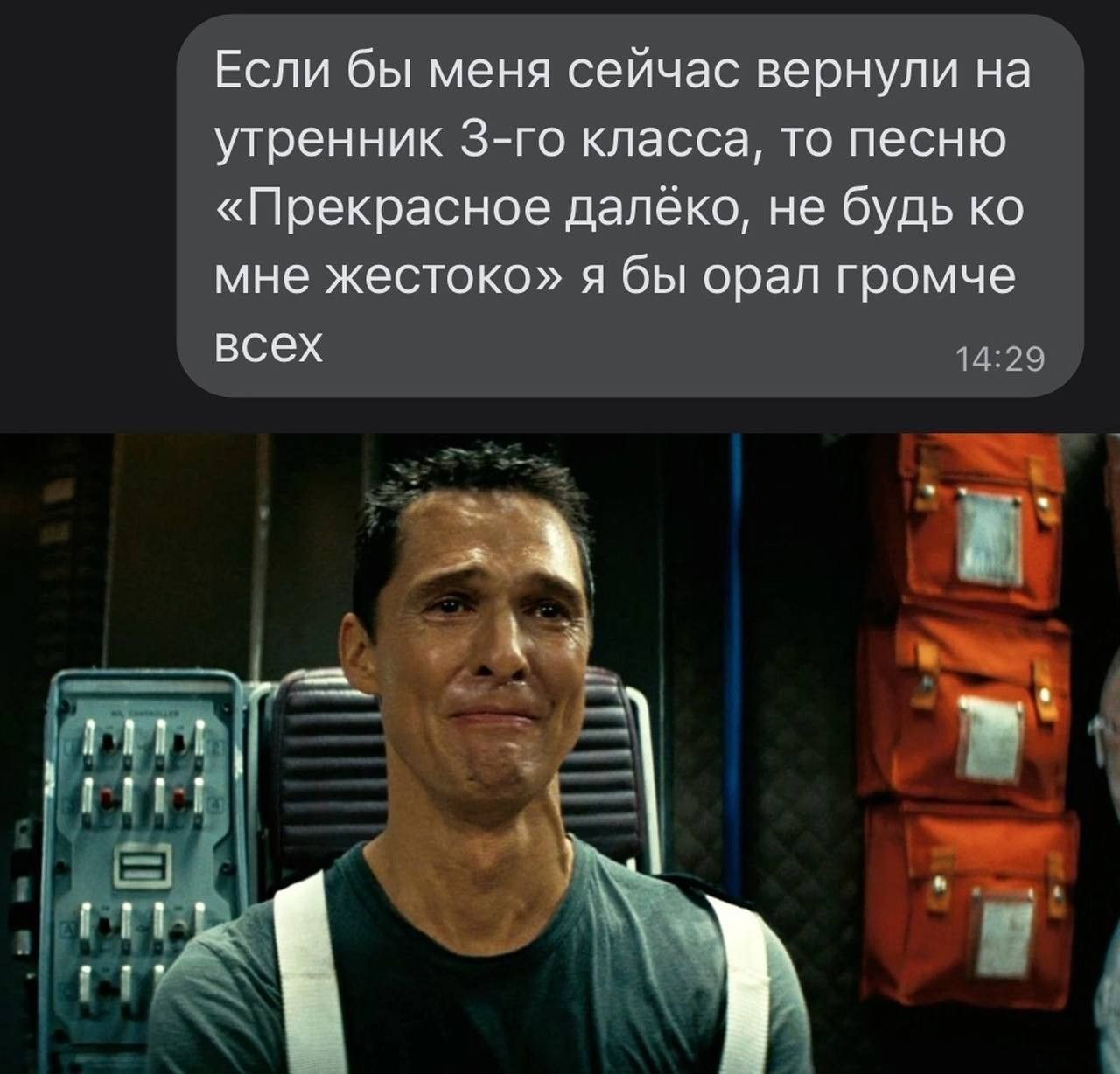 Если бы меня сейчас вернули на утренник 3 го класса то песню Прекрасное далёко не будь ко мне жестоко я бы орал громче всех 1529
