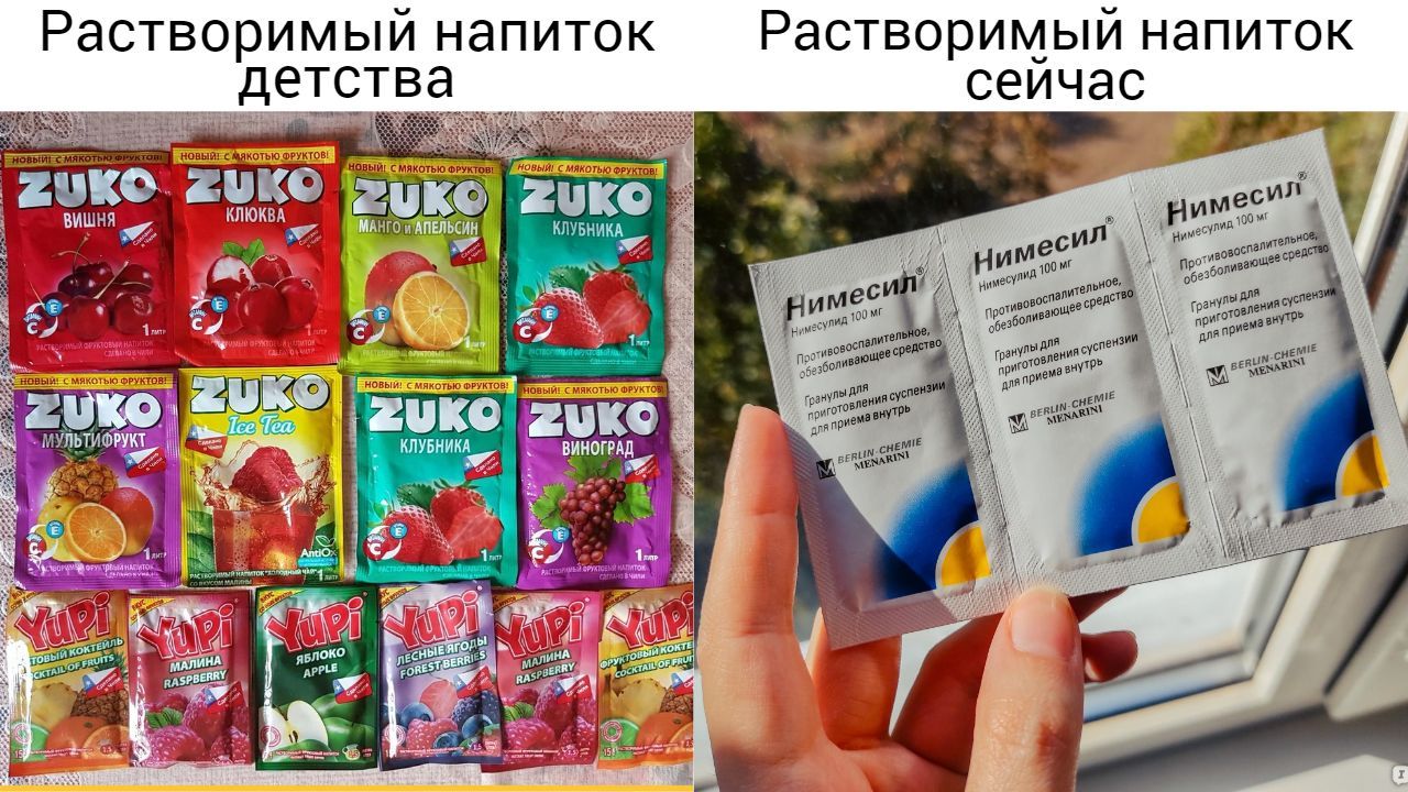 Растворимый напиток Растворимый напиток деуства сеичас