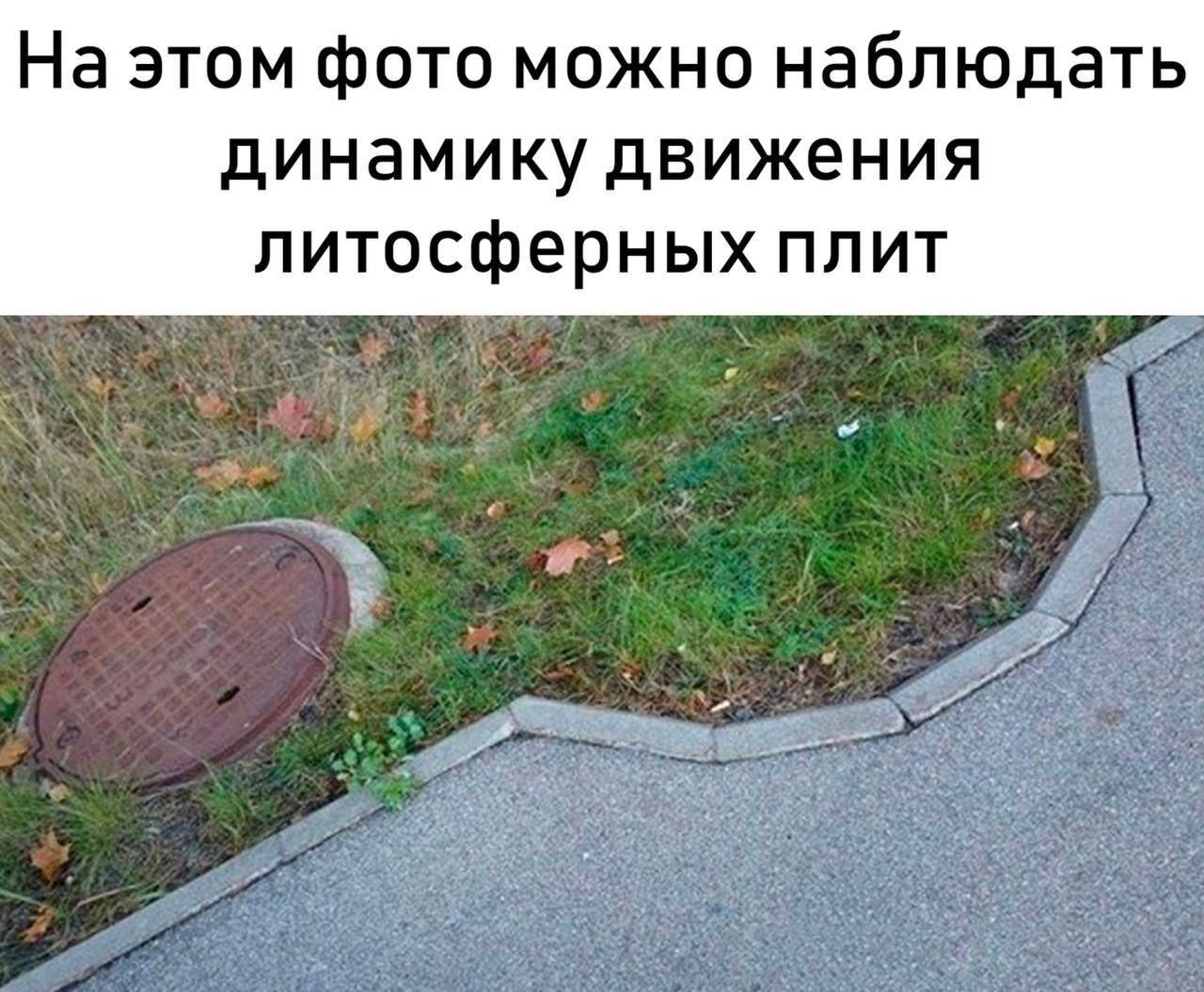 На этом фото можно наблюдать динамику движения ЛИТОСФЭРНЫХ ПЛИТ