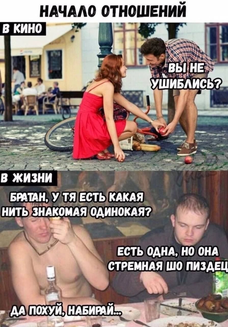 НАЧААО 0ТН0ШЕНИИ В ЖИЗНИ ниши у тя Есть імкдя нигізнйкомдя одиноки а есть одни онд стрвиндя шо пиздец Ц