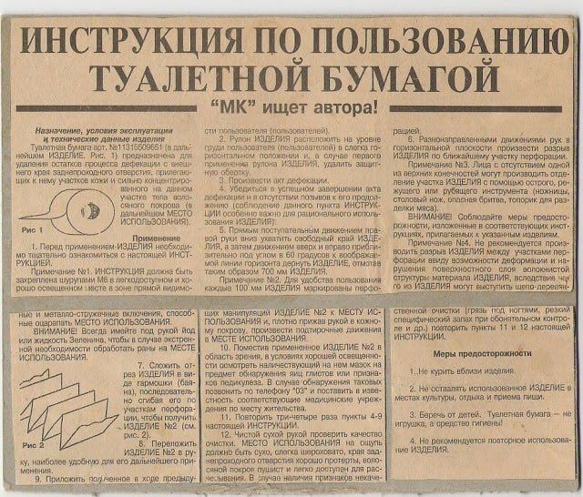 ішстгукцияпо полЪЗовАнШо ТУАЛЕТНОЙ БУМАГОЙ мх ищет впшпаі