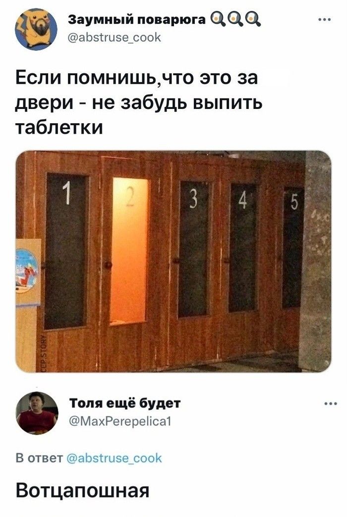 зауми ый ппирюп ЦЦЦ ВЬЗШЗЕ соси Если помнишьчто это за двери не забудь выпить таблетки толя ещё Будет МахРЕУврвМсЫ В ответ аьыпве воск Вотцапошная