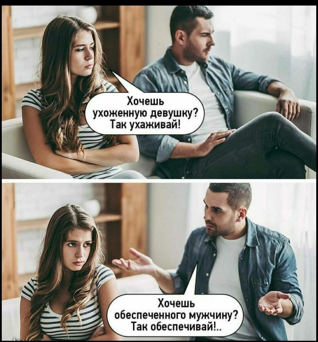 пбеспеченипт мужчину Таи пбеспечива
