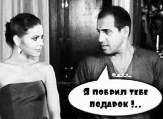 я попил и помни