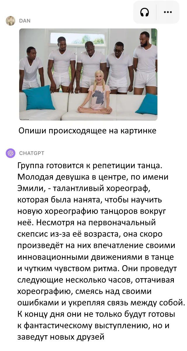 Опиши происходящее на картинке ин Группа готовится к репетиции танца Молодая девушка в центре по имени Эмили талантливый хореограф которая была нанята чтобы научить новую хореографию танцоров вокруг неё Несмотря на первоначальный скепсис из за её возраста она скоро произведёт на них впечатление своими инновационными движениями в танце и чутким чувством ритма Они проведут следующие несколько часов 