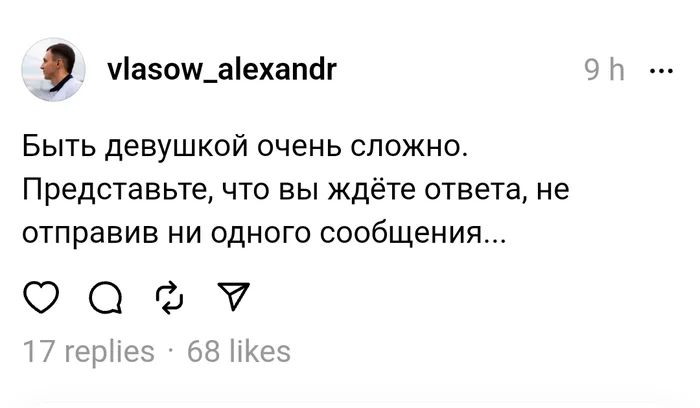 чаош_аехапиг Быть девушкой очень сложно Представьте что вы ждёте ответа не отправив ни однаго сообщения