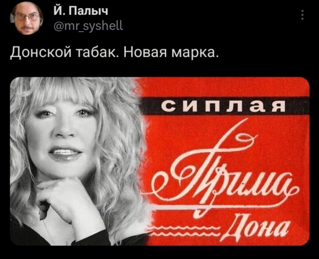 Й Палыч гпу_5у57еЦ Донской табак Новая марка СИПЛЗЯ