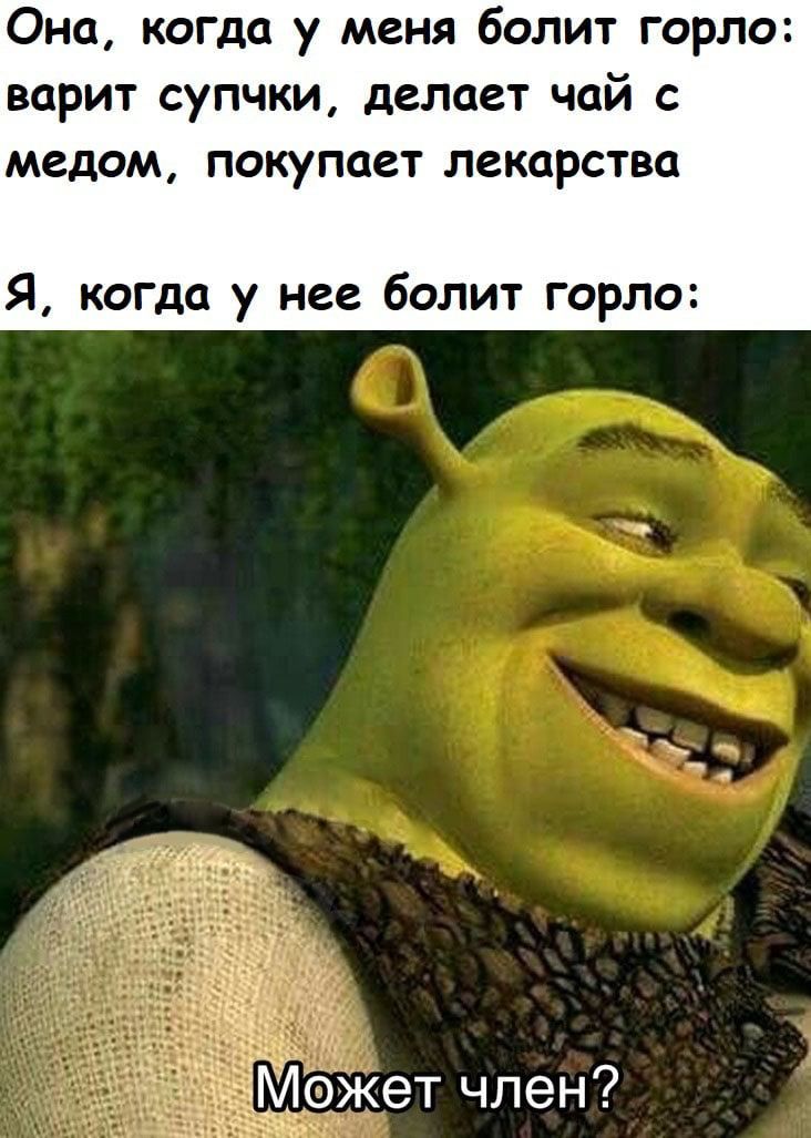 Она когда у меня болит горло варит супчки делает чай с медом покупает лекарства Я когда у нее болит горло