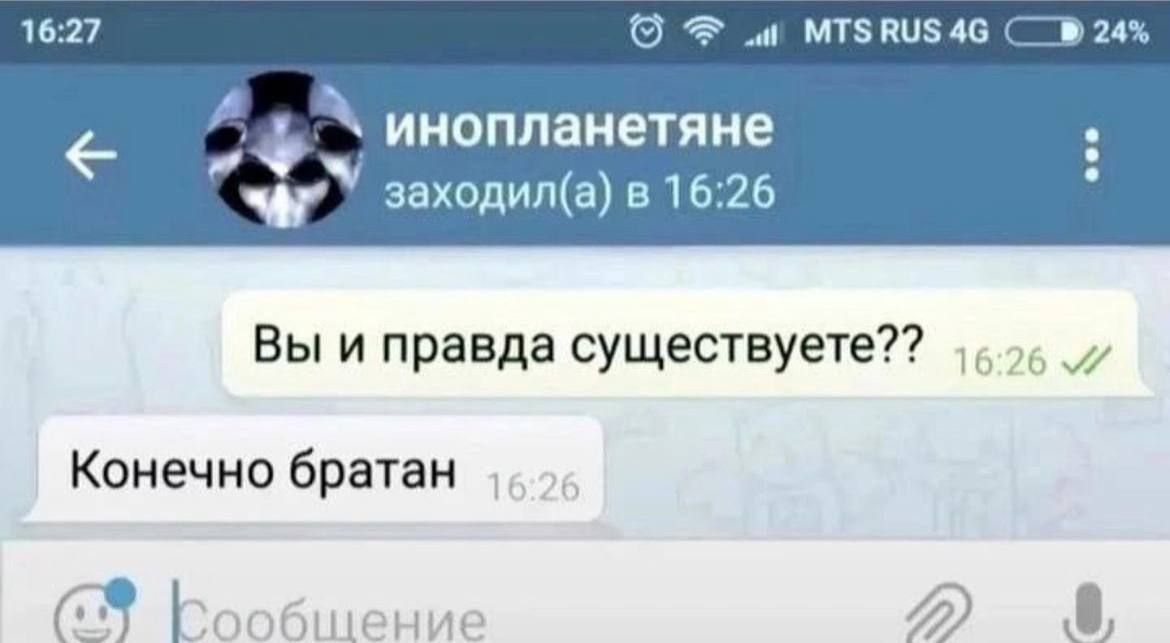 мтз 546 инопланетяне заходила в 16 26 Вы и правда существует Конечно братан і