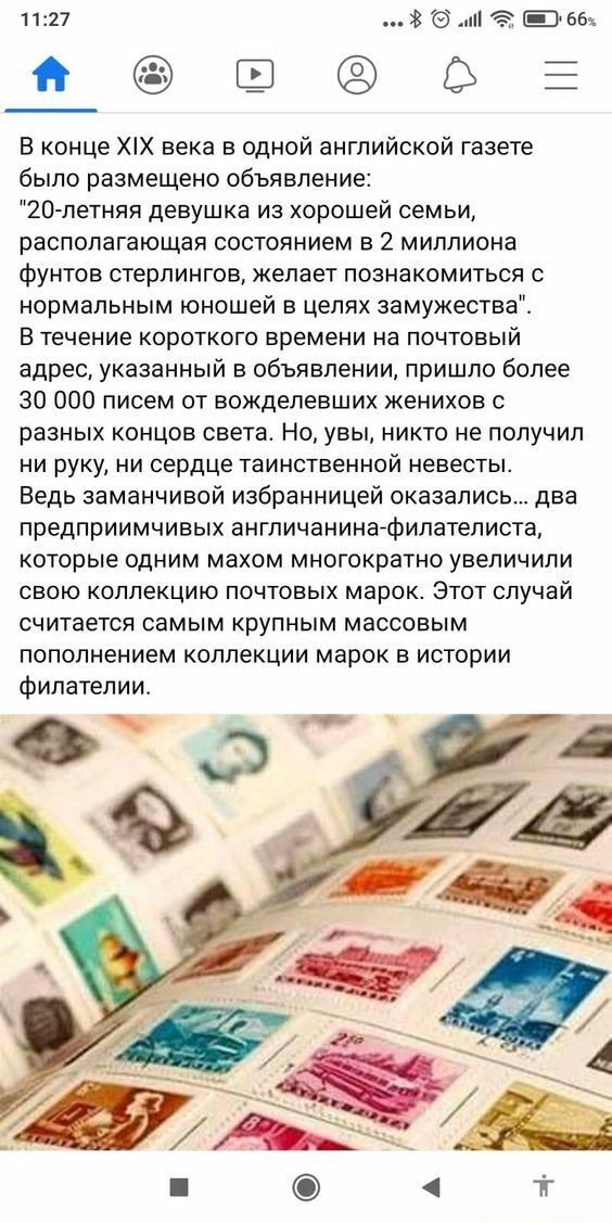 1127 8 61 Швы іоао_ В конце ХХ авка в одной английской газете было размещено объявление 20 летняя девушка из хорошей семьи ПЗСПОЛЭГЗЮЩЗЯ СОСТОЯНИЕМ В 2 МИПЛИОНЗ ФУНТОБ стерлингов желает ПОЗНЗКПМИТЬСИ С нормальным юношей в цепях замужества В Течение КОРОТКОГО ВРЕМЕНИ на почтовый адрес указанный в объявлении пришло более 30 000 писем от вождепеаших женихов с ПЭЗНЫХ КОНЦОЕ СВЕТЕ НО УВЫ НИКТО не ПОЛУЧ