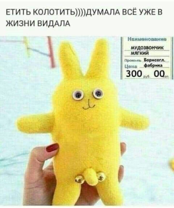 ЕТИТЬ КОПОТИТЬдУМАЛА все уже в жизни ВИДАЛА