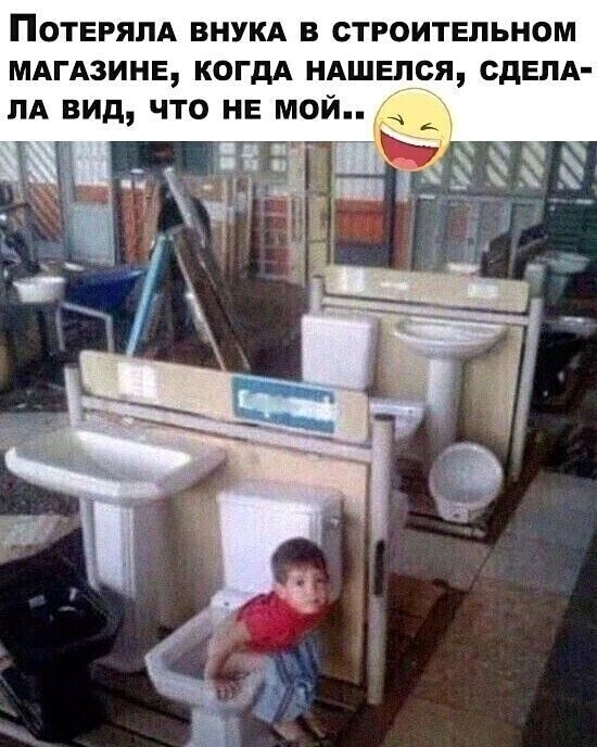 ПОТЕРЯЛА внукд в строительном МАГАЗИНЕ когдА ндшепся СДЕЛА лд вид что не мой _