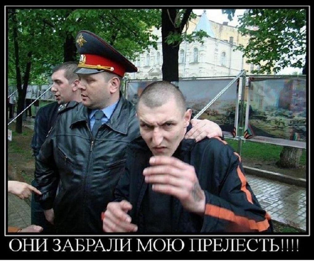 ОНИ ЗАБРАЛИ МОК ЦРЕЛЕСГЬНП
