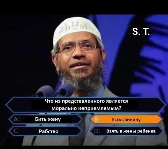 Что из представленного является морально неприемлемым? A: Бить женщину, B: Есть свинину, C: Рабство, D: Взять в жены ребенка
