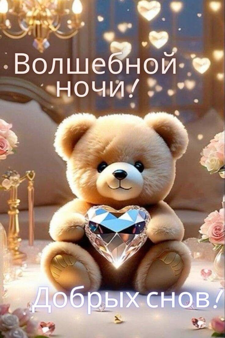 в г Волшеднои НОЧИ