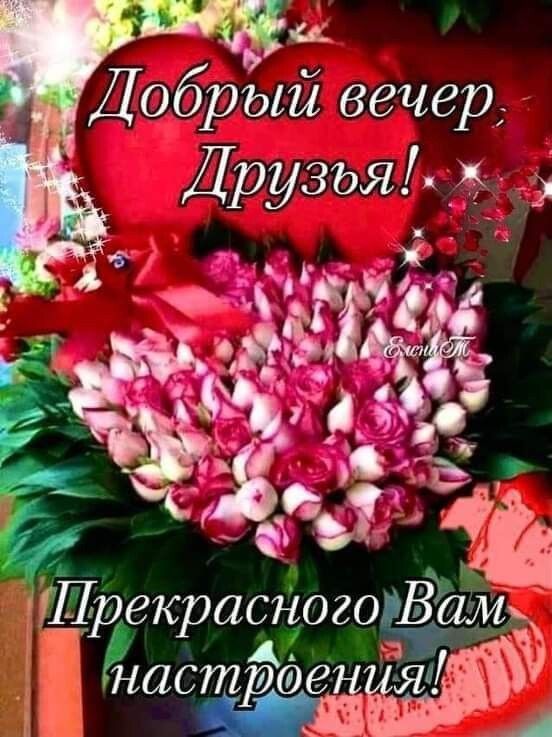 Добрый вечер Друзьякжоо СЛел Ёщ ШрекрасногоВамх настйфеёёъ