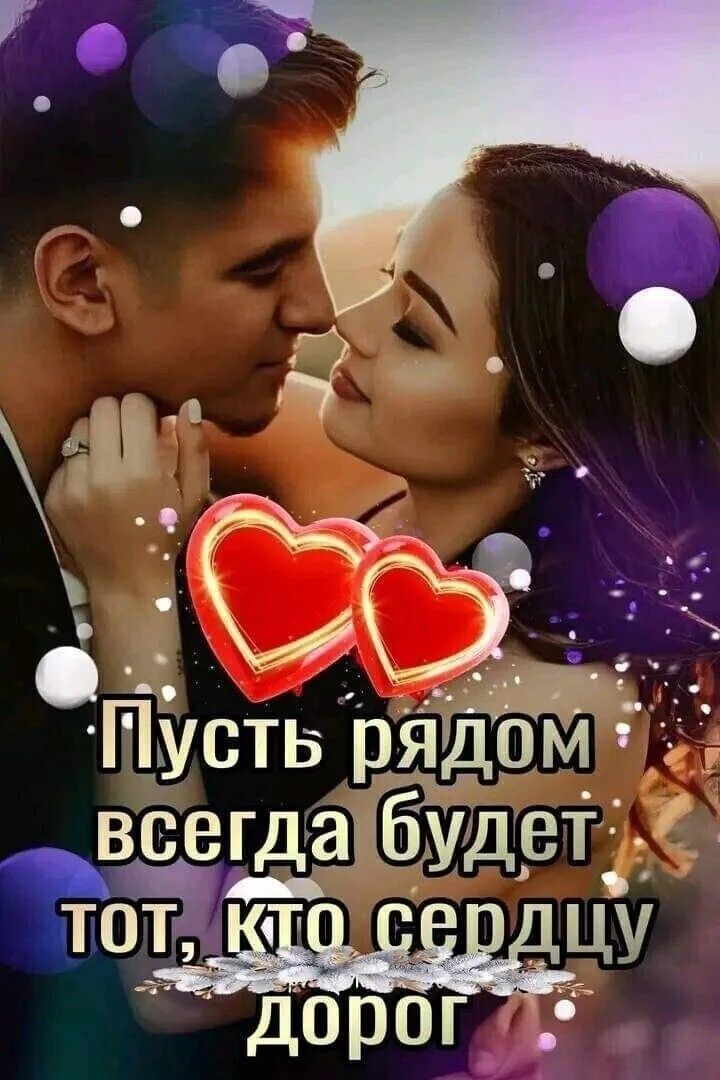 77 р Т _ _ Пусть рдом всегдачбудет