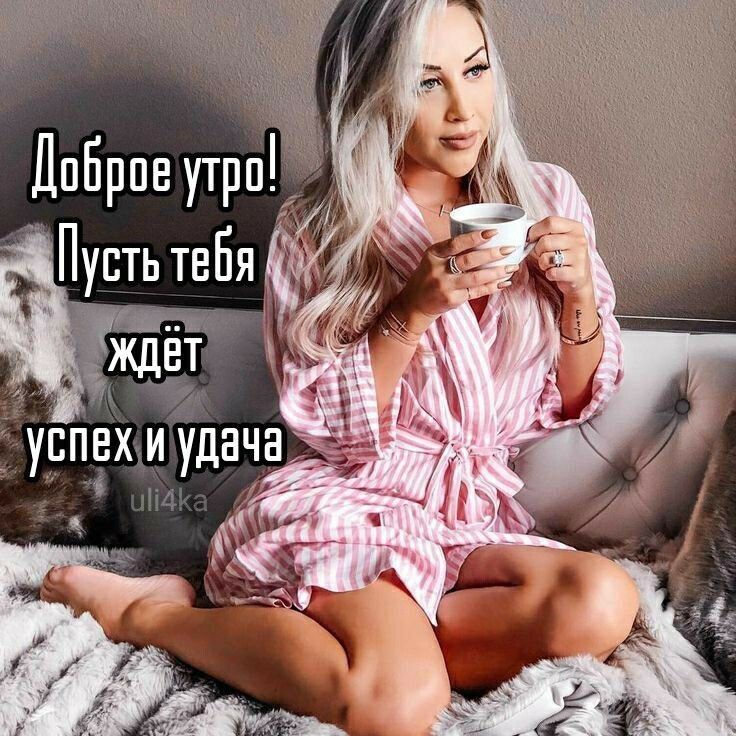 Добров утрп а Пусть твБя ЗЁшт Ё