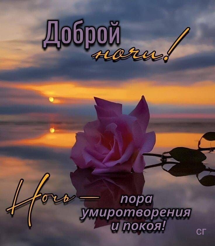 умиротворения иПОКояЯ