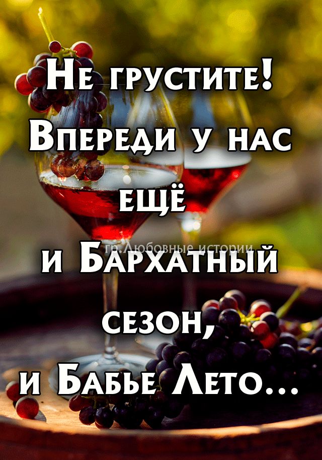 Нв ГРУСТИТЕ аЙА ч Впыци У НАС ы двщв И Бтвжтнъни свз9н ы 4 БАБ ЬЕ ЛЕТо ц е