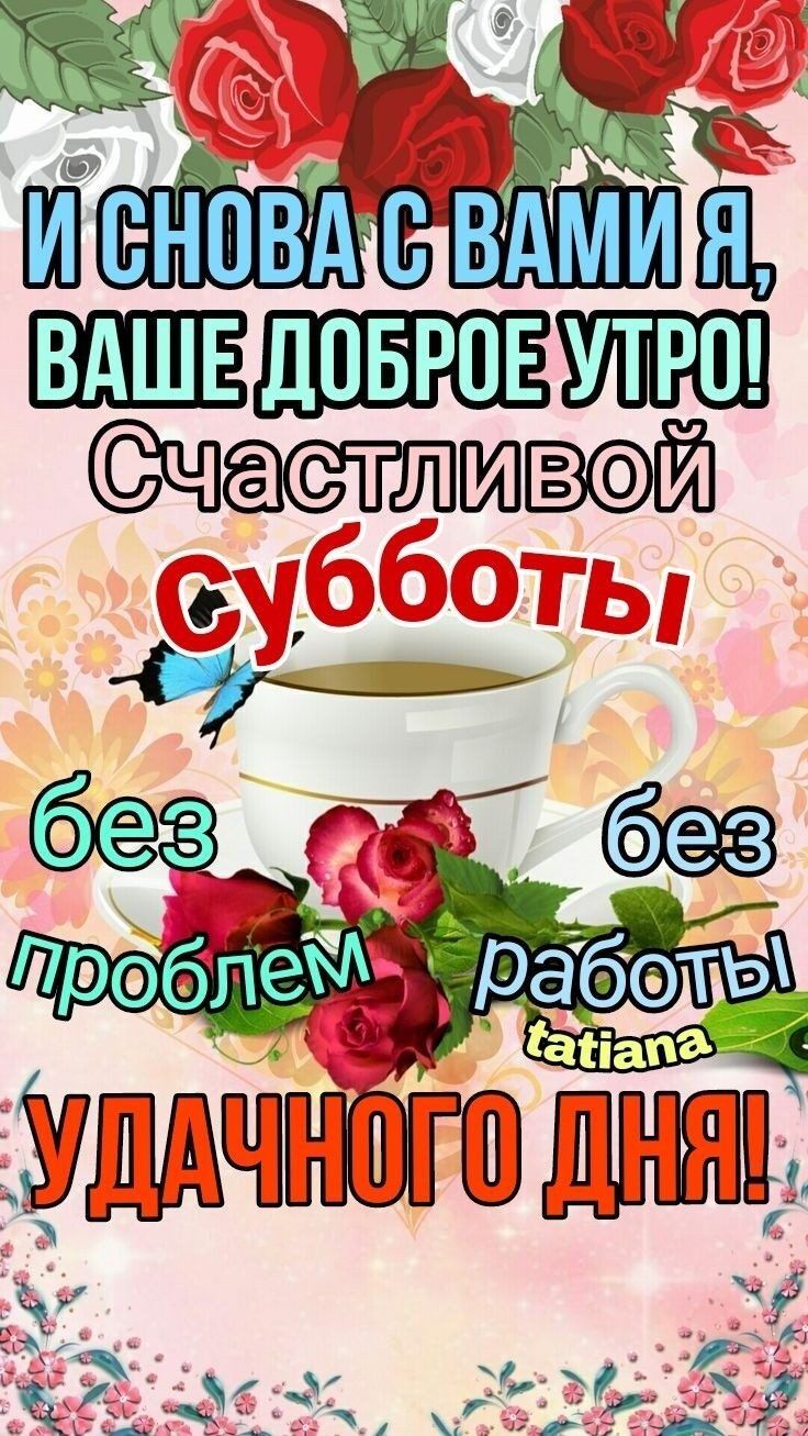 ВАШЕДОБРОРМТРО Счестливой РЭбЭТ_ Ё 6 М ай Ё 4 а оао оь Фа