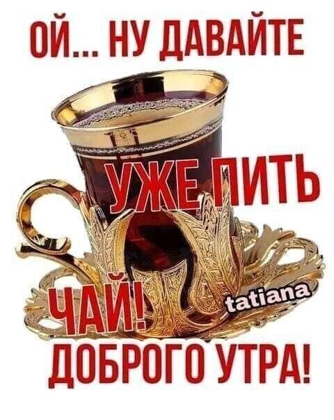 ОЙ НУ ДАВАЙТЕ