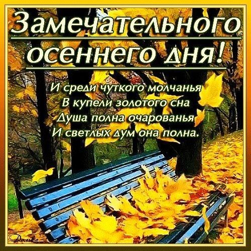 Замечательного 1 осЁННеТОАНЯ Н 2М Исред чут ОГО мшчанья Душа па а очарованья ИСветль Аумонан полна 3 Р