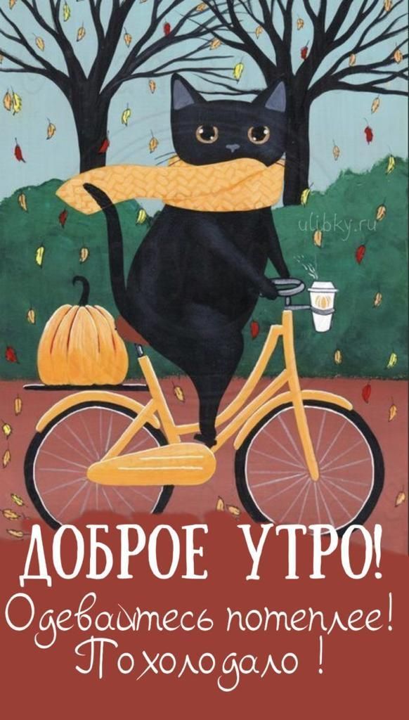 Озеёастесь потеплее То холо д2