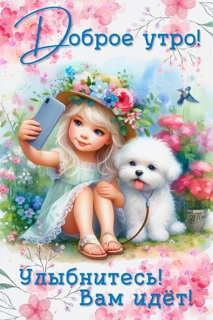 обрэе 1150і ыбнитесы Вам идёт