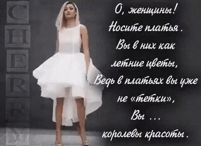 0 женщины Тосите платья ДВы в них как летние цветы 0ь в платьях вы уже ие тетки королевы красоты
