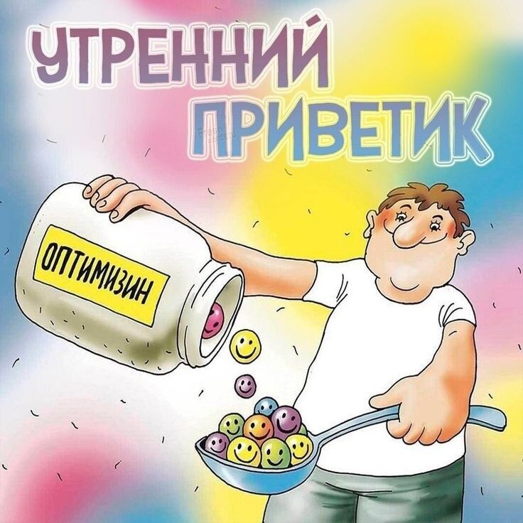 УТРЕННИЙ