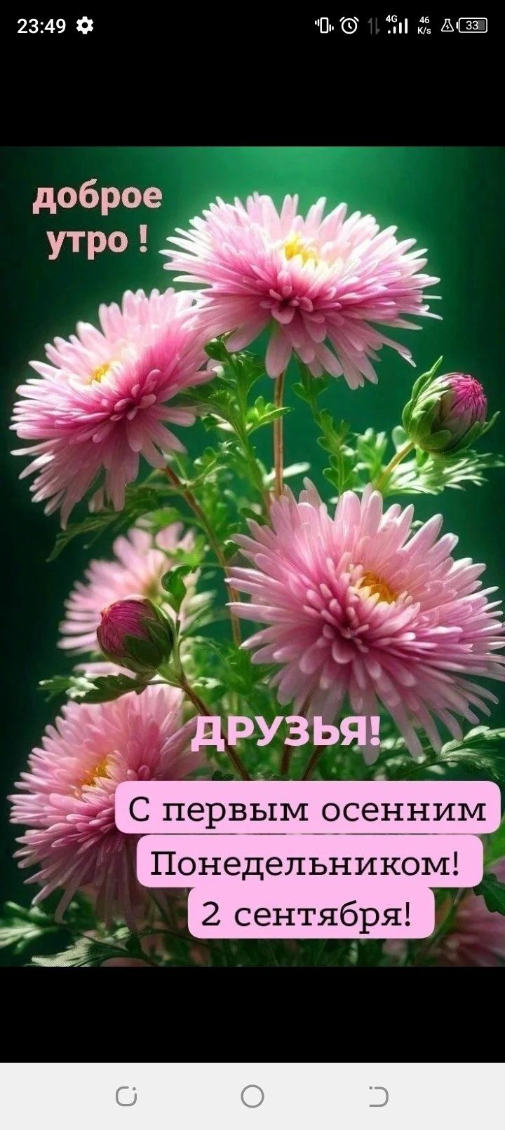 2349 15а АВ ЭАТ КА ОО ДРУЗЬЯ 27 Зь