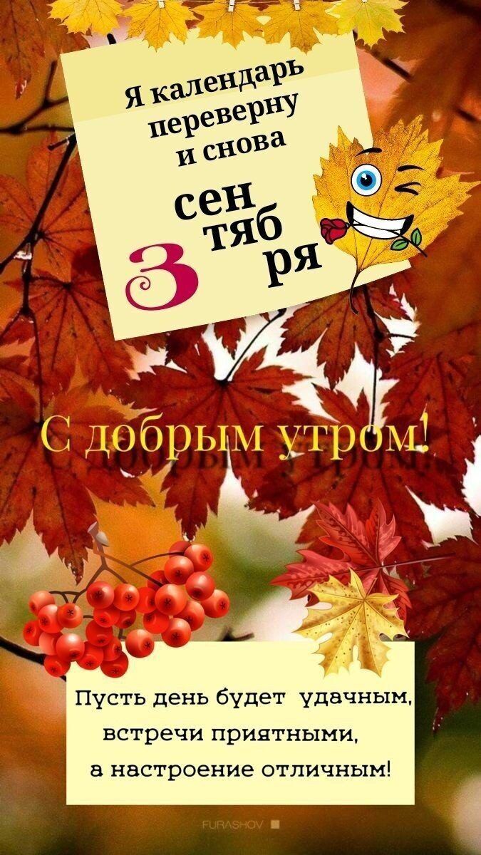 Пусть день будет удачным встречи приятными а настроение отличным