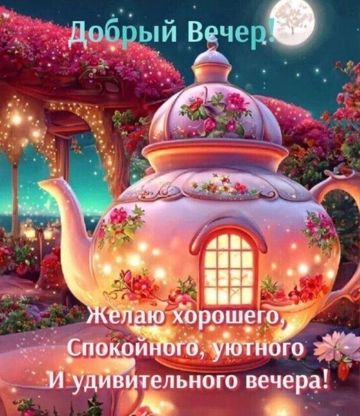 ел 3 Ърош Т утн _М_уди тельного вечера Ра В
