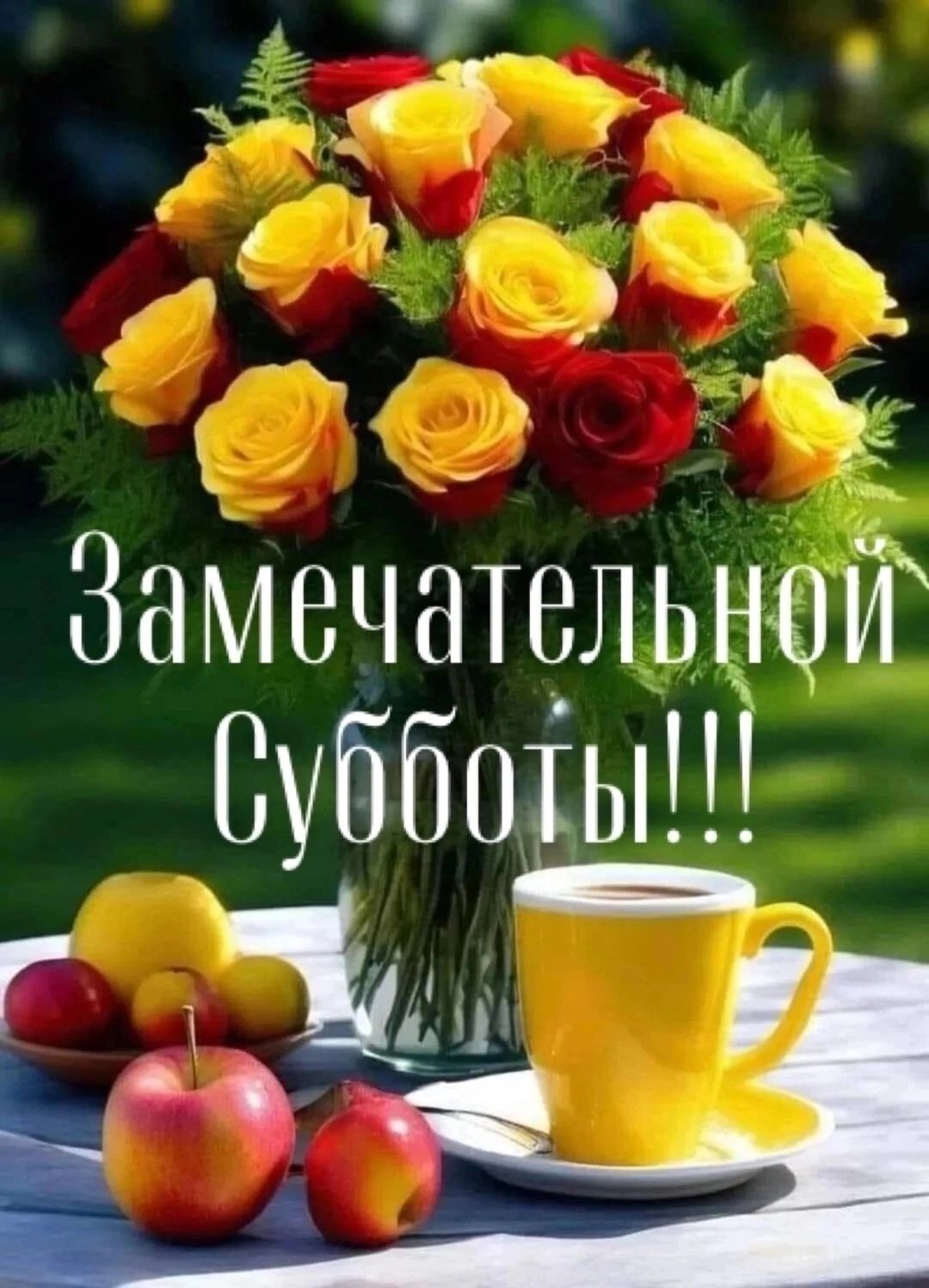 ч Замечательнои Вуббшы Эт ОЬ л