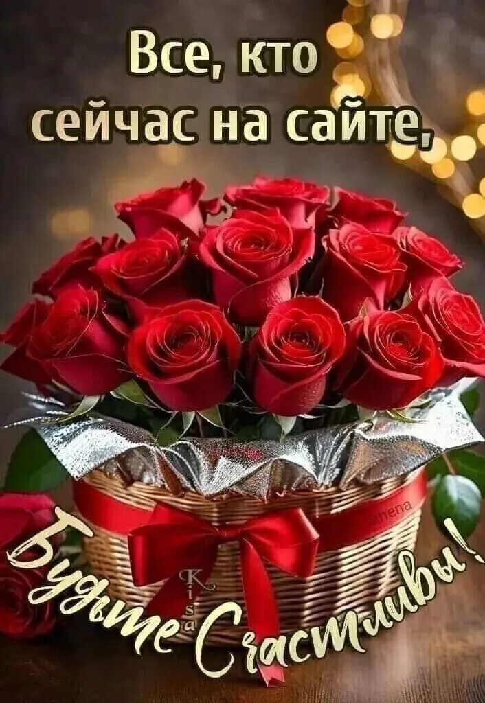 Все кто і сейчас на сайт