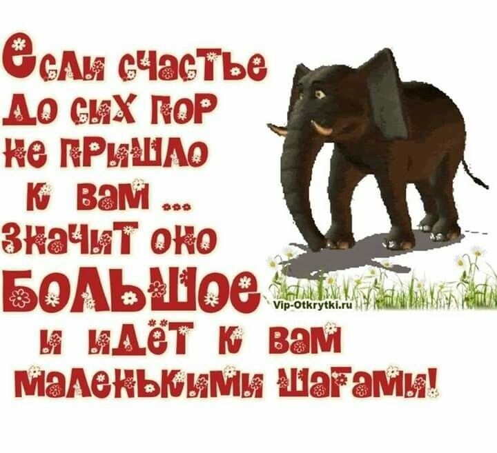 сли сЧастЬ6 Ао смХ поР пРиШЛо К Вам ЗКаЧит ок0 БОЛЬМШОе Та и иАёТ К ваМ малекьыюммы Маг ЭМЫ