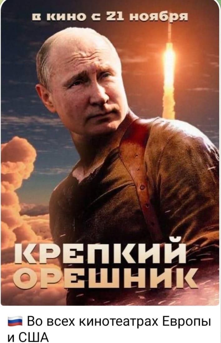 в кино с 21 ноября КРЕПКИЙ ОВЕШНИК а Во всех кинотеатрах Европы и США