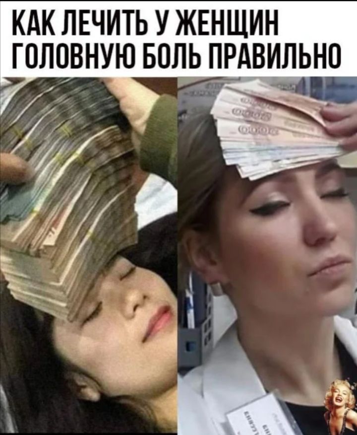 КАК ЛЕЧИТЬ У ЖЕНЩИН