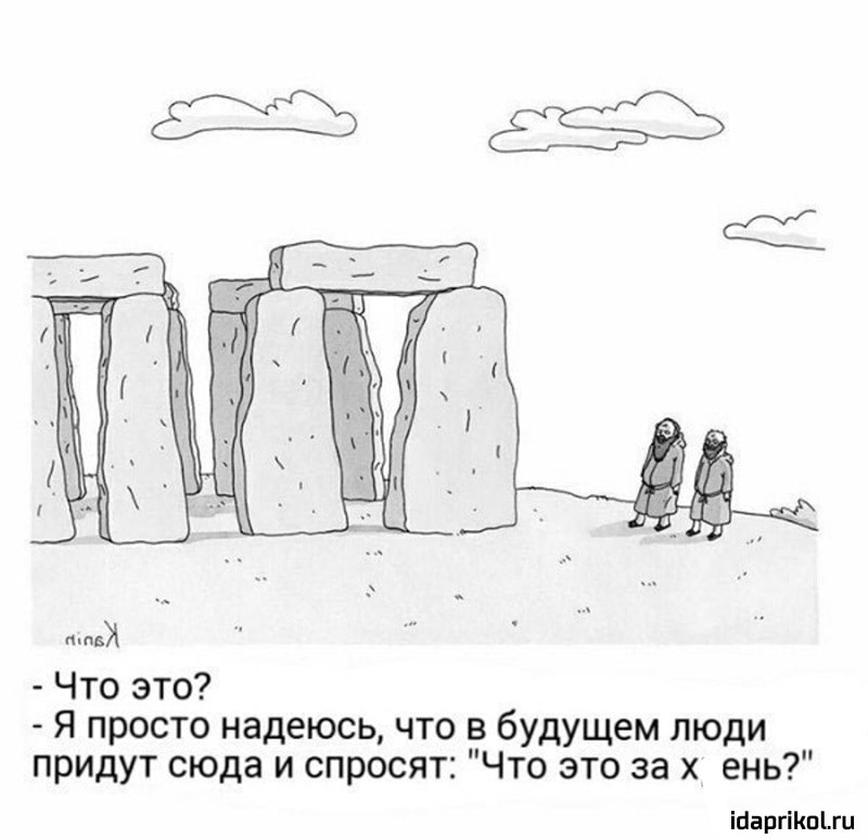 А Что это Я просто надеюсь что в будущем люди придут сюда и спросят Что это за х ень ігіаргіКпЬги