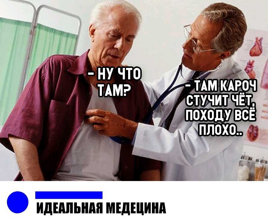_ ИДЕАЛЫ МЕДШИНА